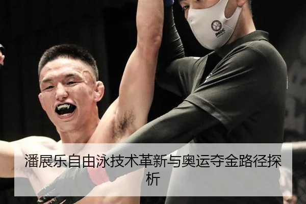 pan-zhan-le-zi-you-yong-ji-shu-ge-xin-yu-ao-yun-duo-jin-lu-jing-tan-xi-3-467.jpg