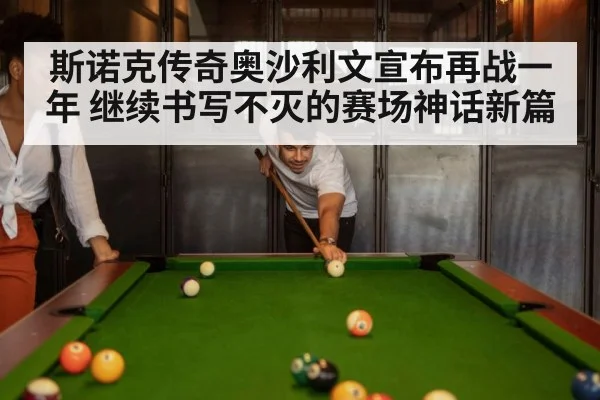 snooker match